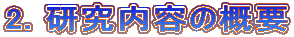 2. e̊Tv