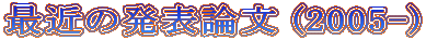 ŋ߂̔\_ (2005-) 