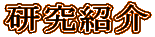 Љ 